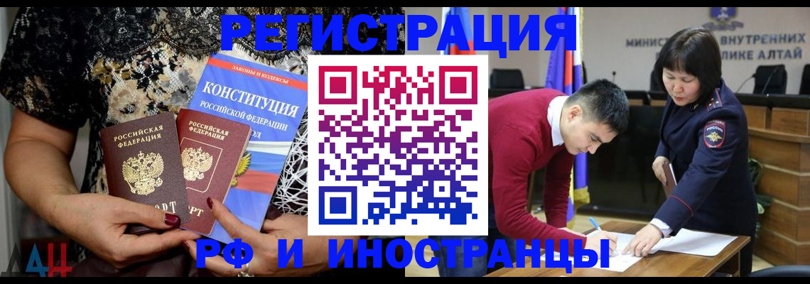 прописка поиск в Раменском