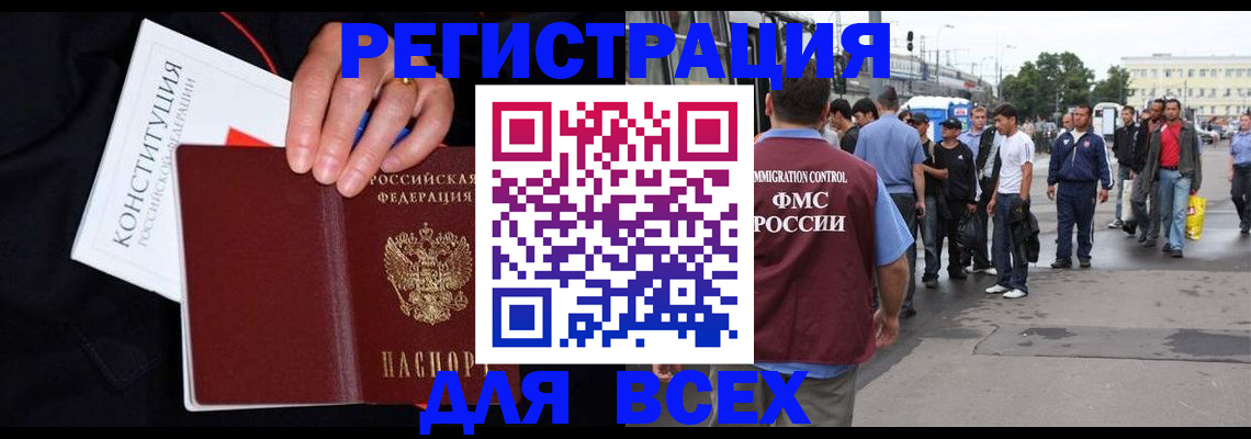 прописка от собственника в Раменском