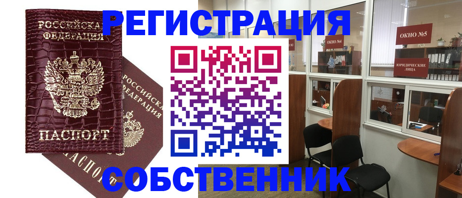 прописка ребенка в Раменском