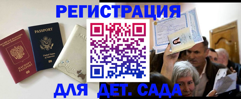 временная регистрация поиск в Раменском