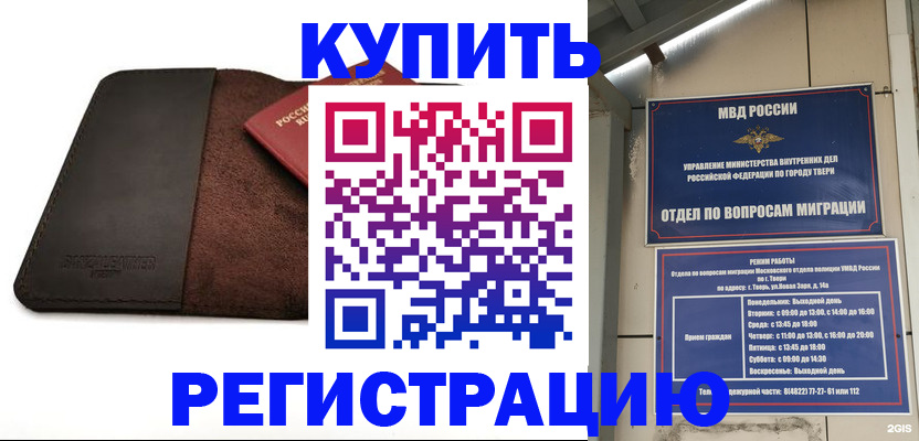 временная регистрация поиск в Раменском