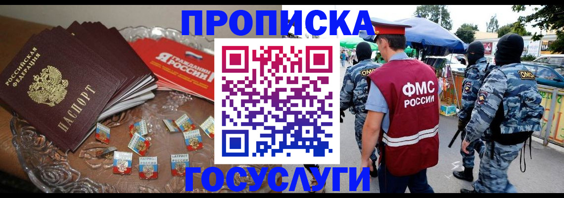 временная регистрация в Раменском