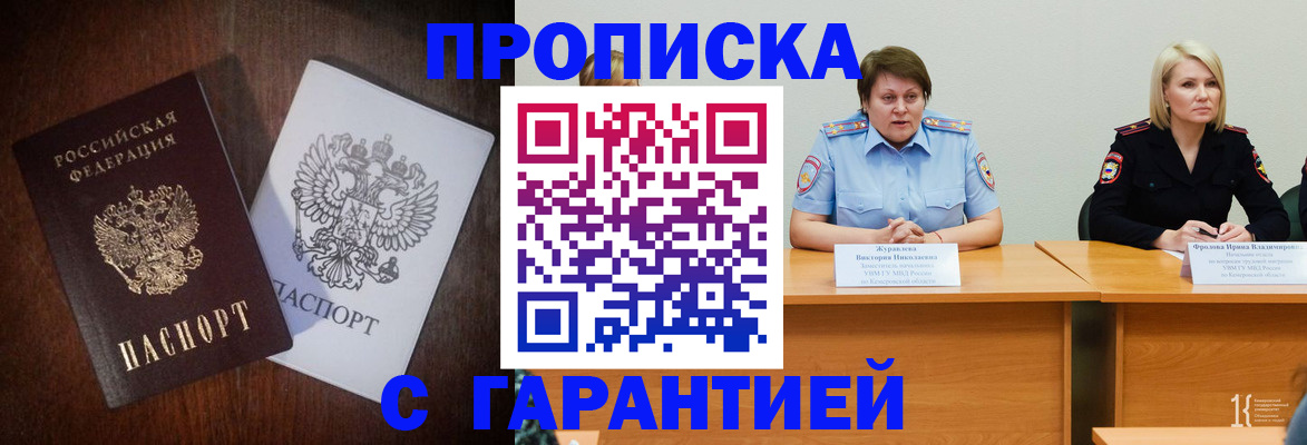 временная регистрация гарантия в Раменском